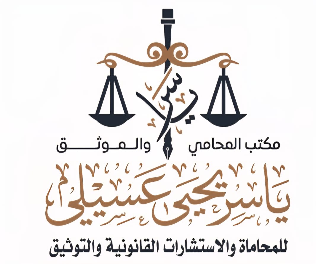 صورة ياسر يحيى احمد عسيلي