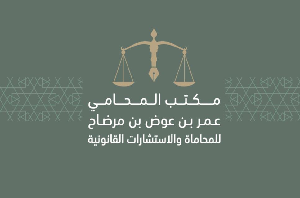 صورة عمر عوض محمد بن مرضاح