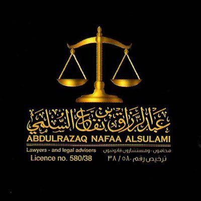 صورة عبدالرزاق نفاع  نافع السلمي