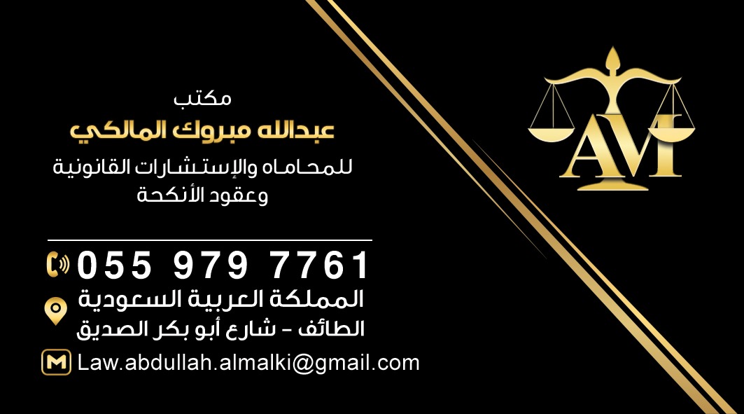 صورة عبدالله مبروك عيضه المالكي
