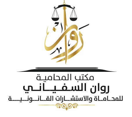 صورة روان محمد احمد السفياني