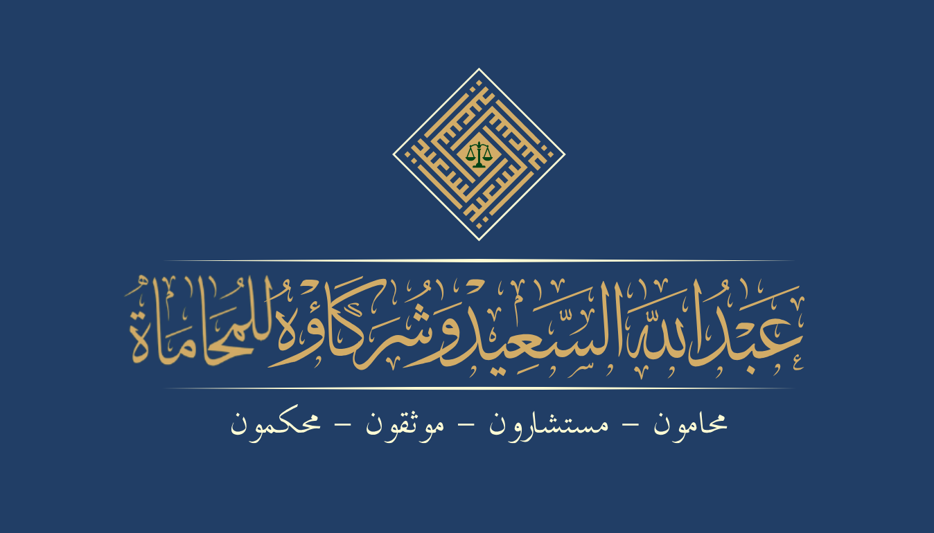 صورة محمد عبدالمجيد عبدالمحسن الاحمد