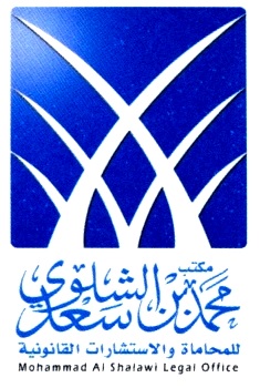 صورة محمد سعد دهيران الشلوي
