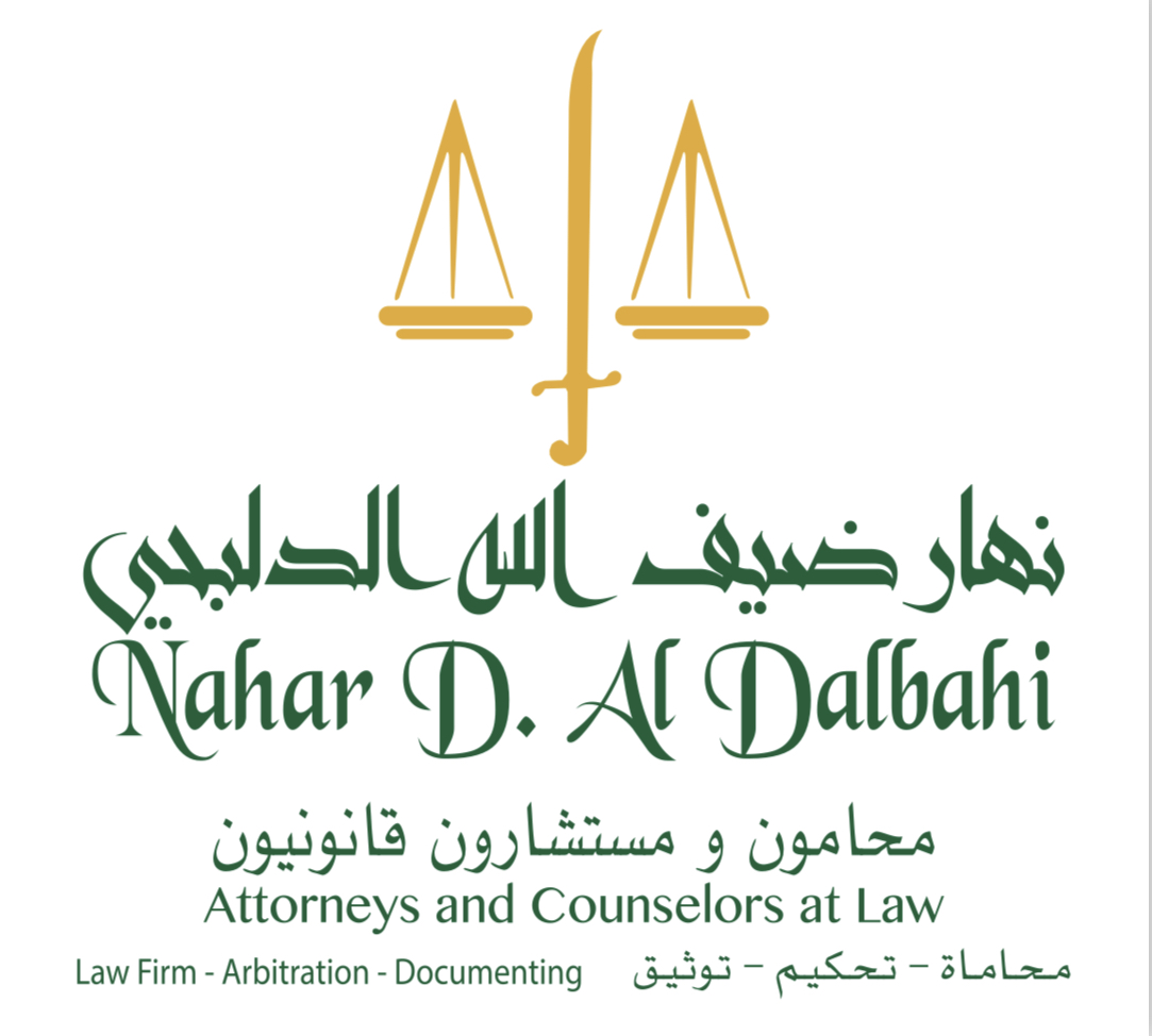 صورة نهار ضيف الله عياد الدلبحي