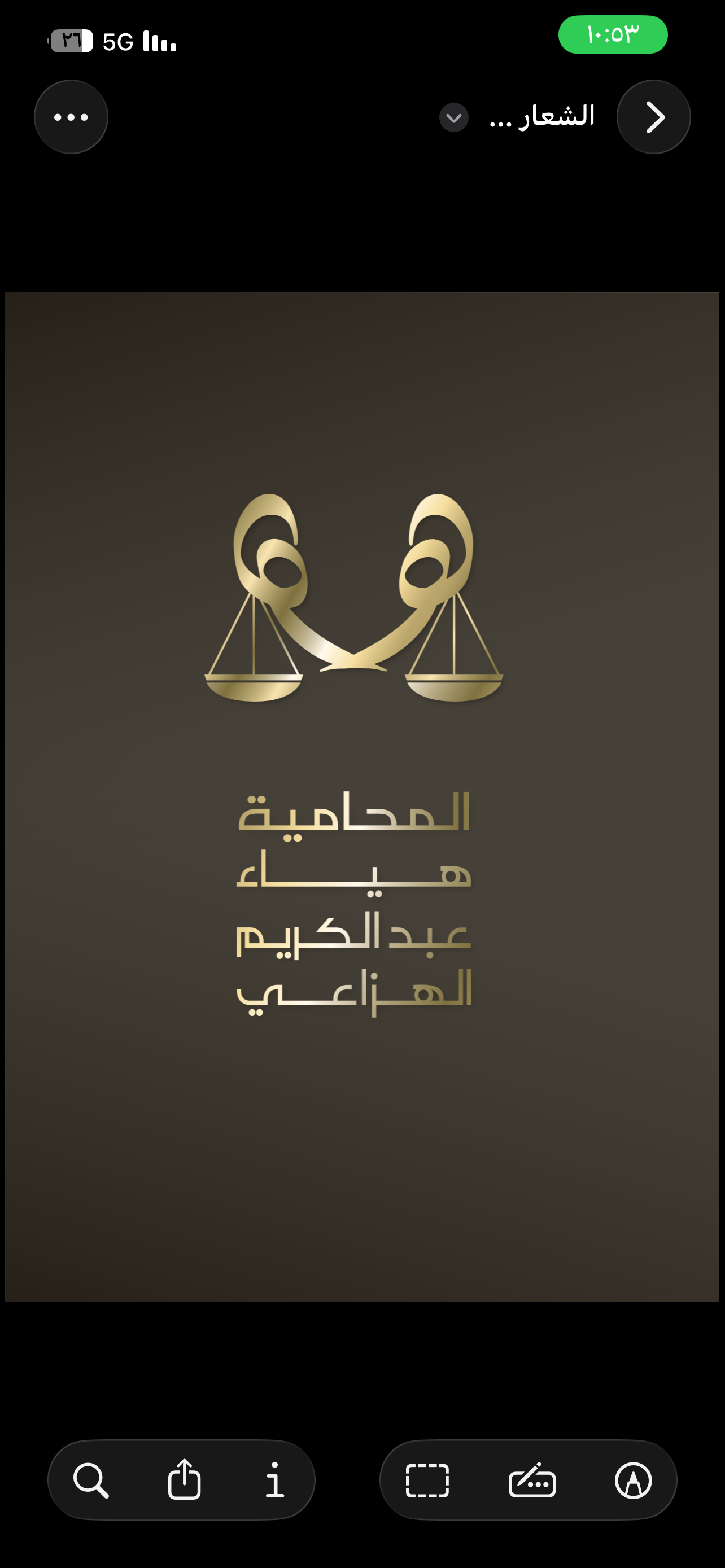 صورة هياء عبدالكريم ابراهيم الهزاعى