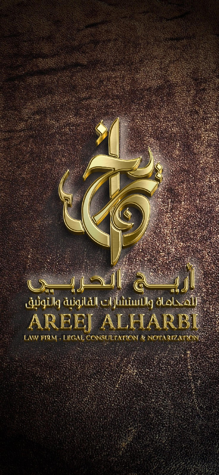 صورة اريج سعود هلال الحربي