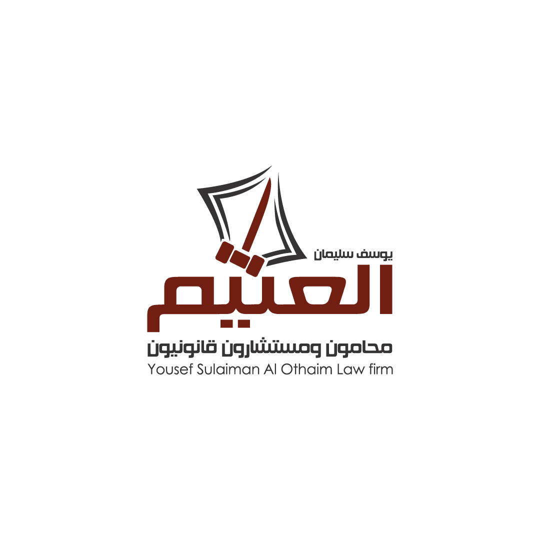 صورة يوسف سليمان إبراهيم العثيم