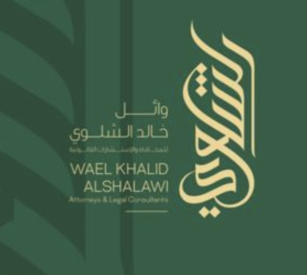 صورة وائل خالد بن حمد الشلوي
