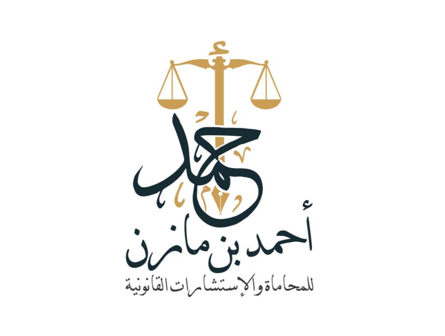 صورة أحمد مازن بريكان العتيبي