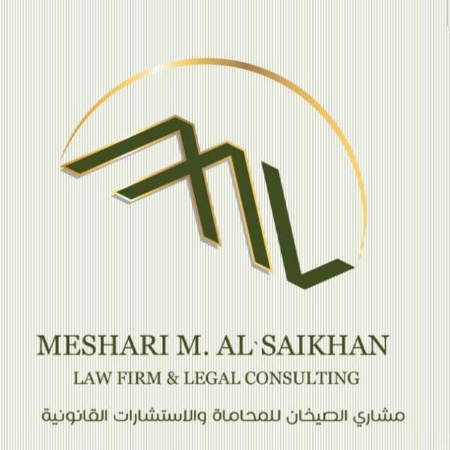 صورة مشاري بن محمد بن علي الصيخان