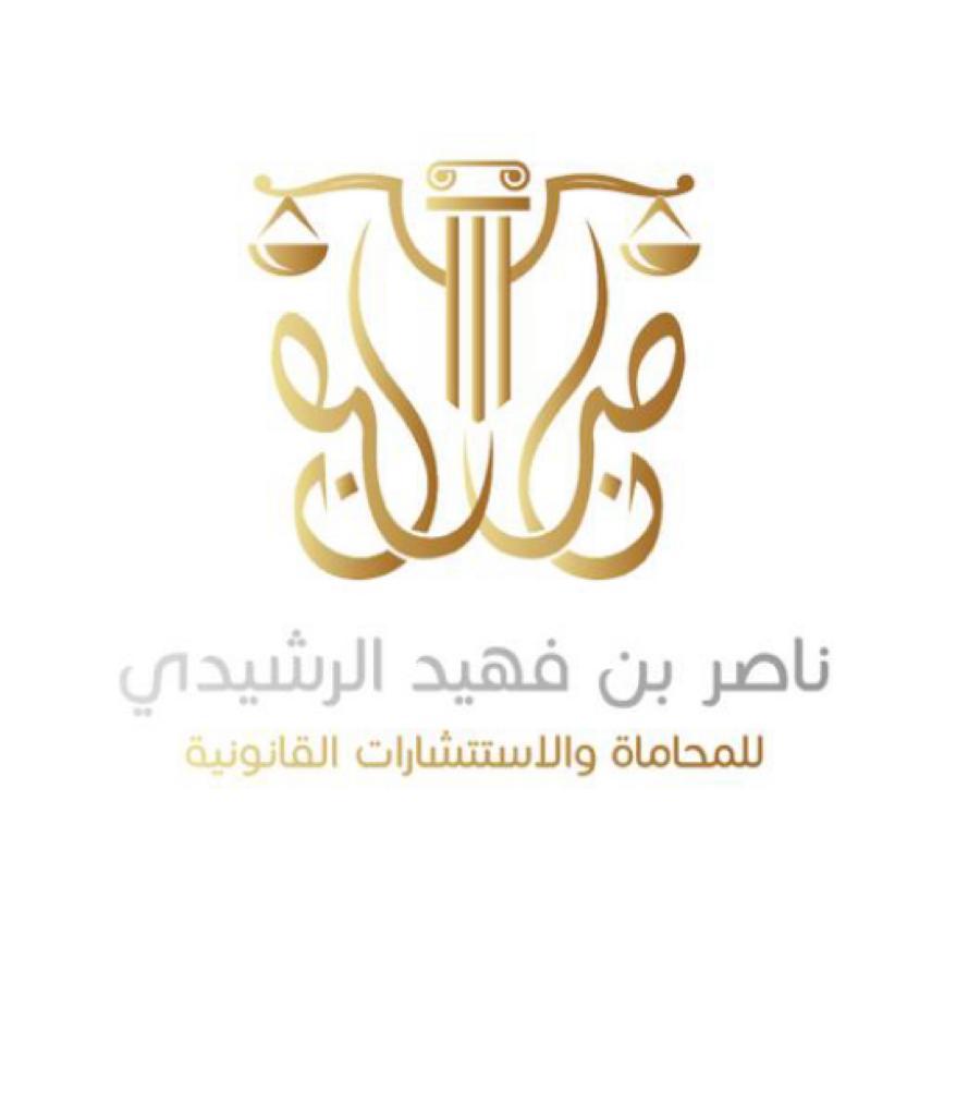 صورة ناصر فهيد  عواض الرشيدي