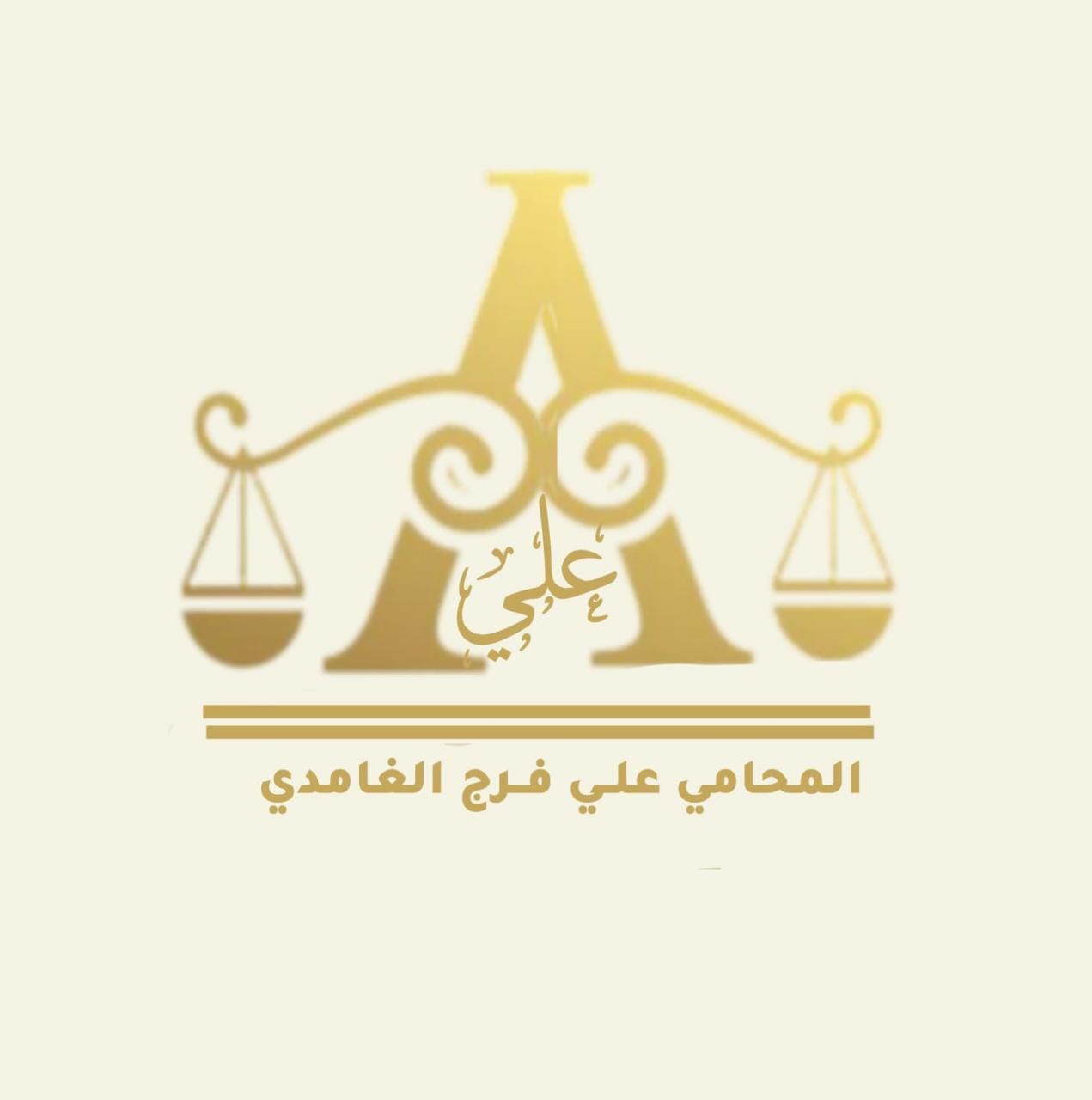 صورة علي بن فرج بن سعيد الغامدي
