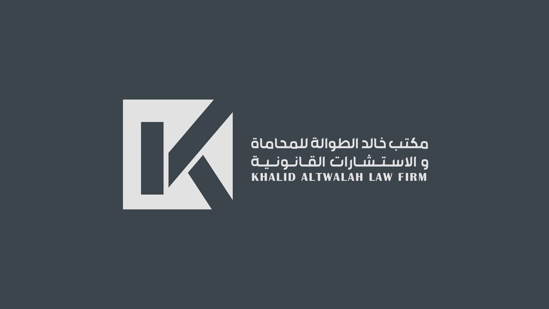 صورة خالد عبدالعزيز عبدالرزاق الطواله