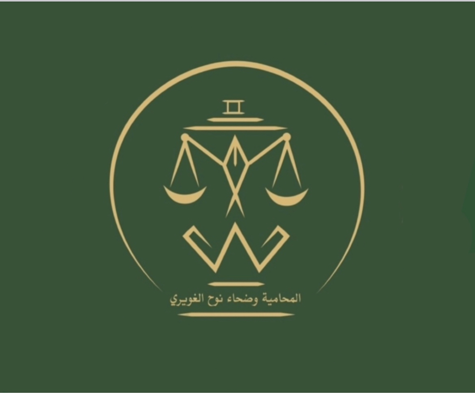 صورة وضحاء نوح ضيف  الله الغويري