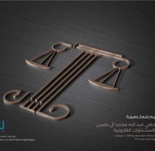 صورة عبدالله محمد حاسن العمري