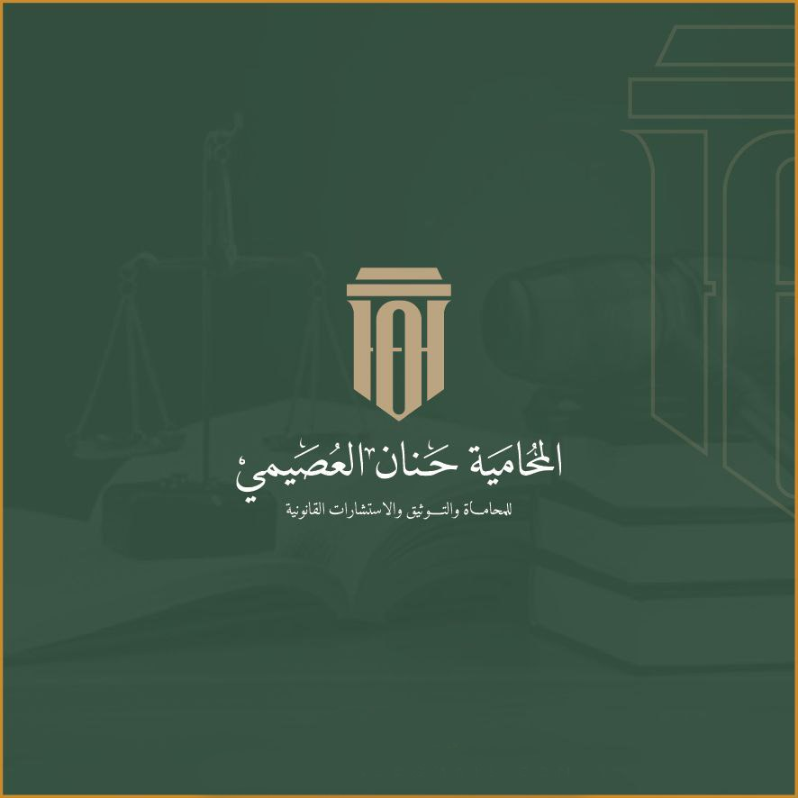 صورة حنان عواض غائب العصيمي