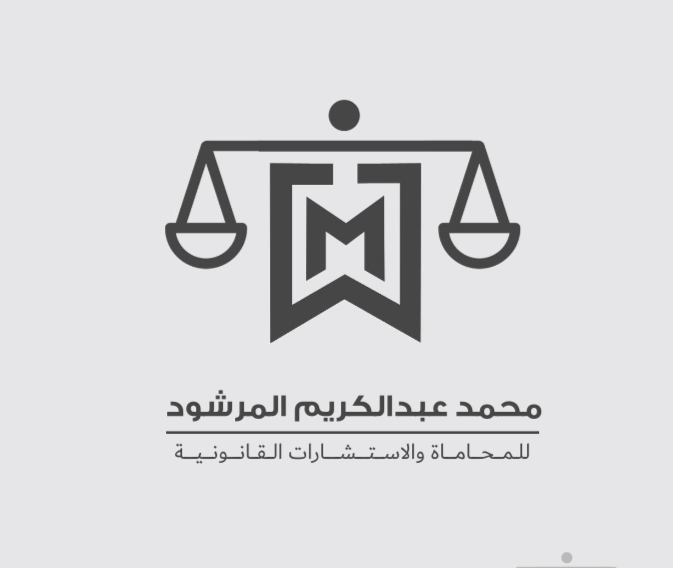 صورة محمد عبدالكريم محمد المرشود