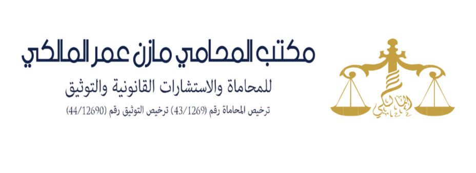 صورة مازن عمر محمد المالكي