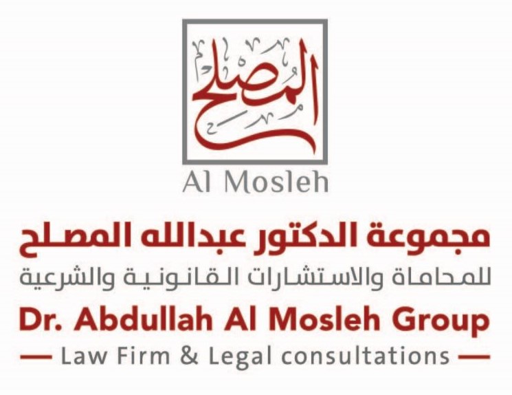 صورة عبدالله عبدالعزيز مصلح آل شاكر