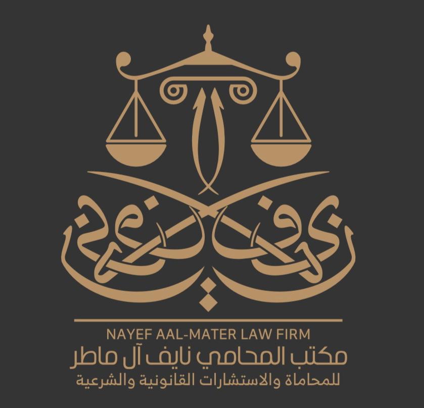 صورة نايف هايف  نعيم المطيري
