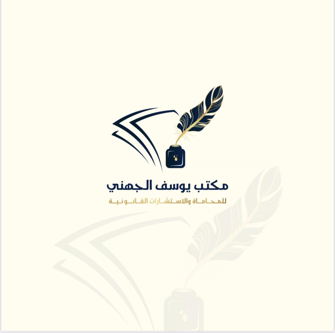 صورة يوسف ذياب عوض الحجوري
