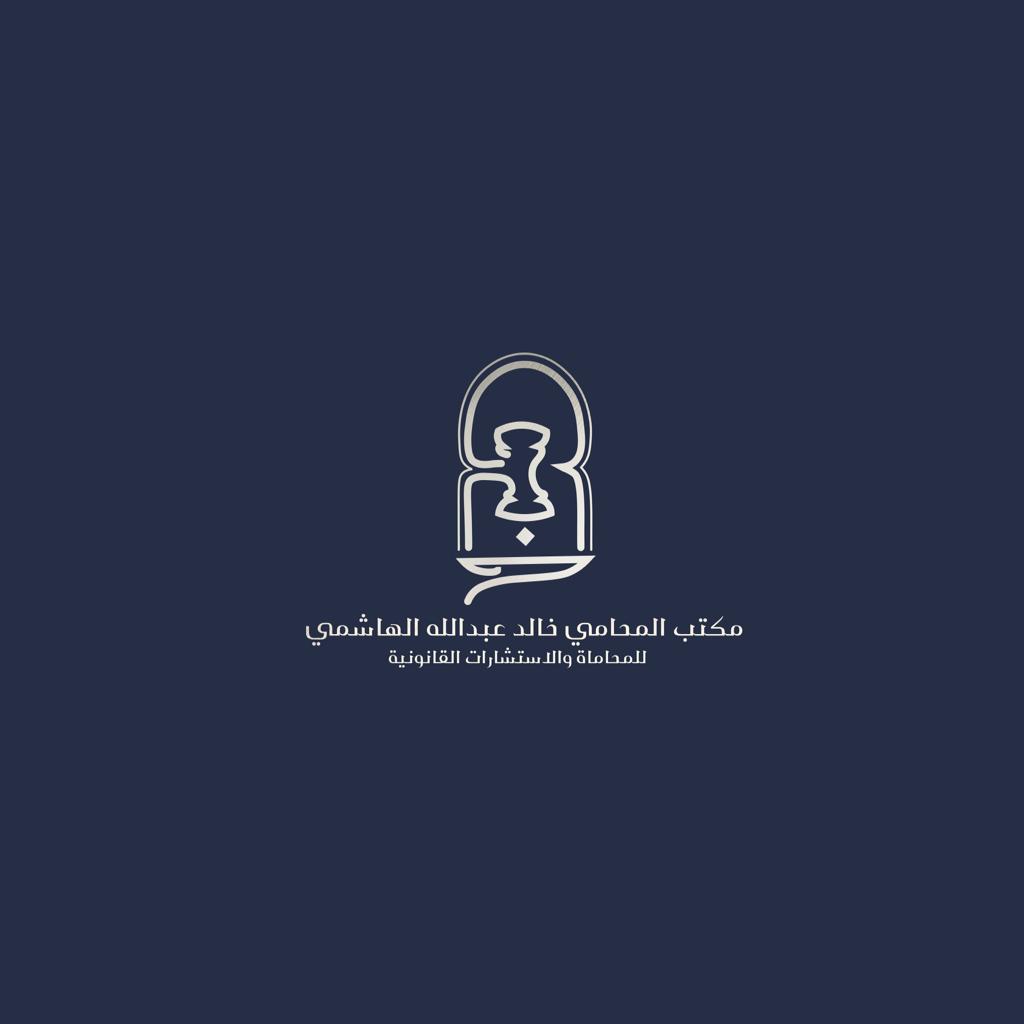 صورة خالد عبدالله ناصر الهاشمي