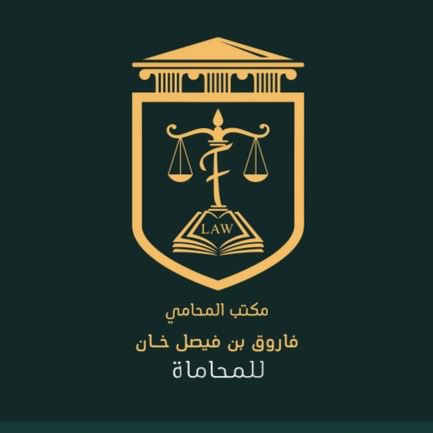 صورة فاروق فيصل بن عبدالمجيد خان