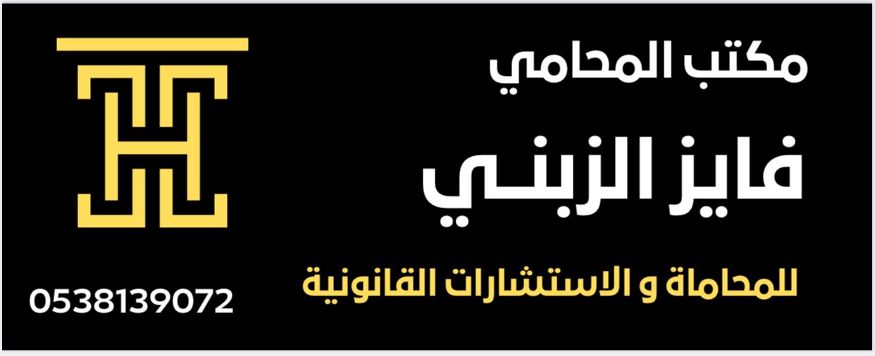 صورة فايز سعود شالح الرشيدي