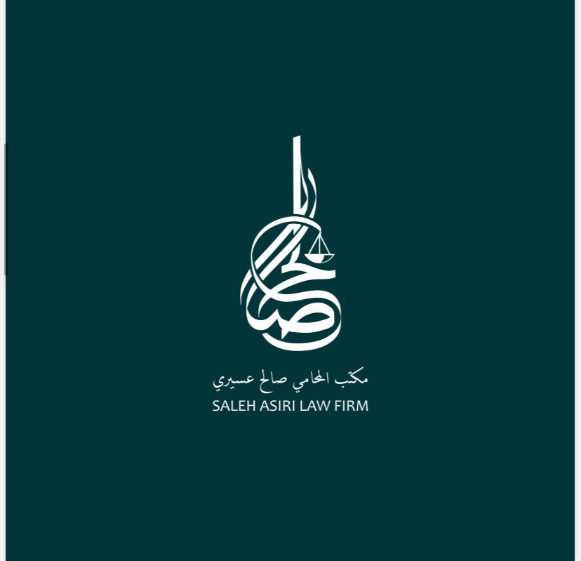 صورة صالح محمد ابراهيم عسيرى