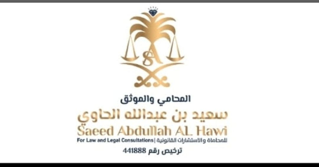 صورة سعيد عبدالله علي الغامدي