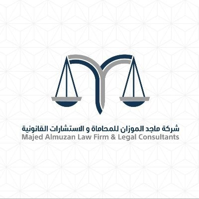 صورة ماجد عبدالرحمن ابراهيم الموزان