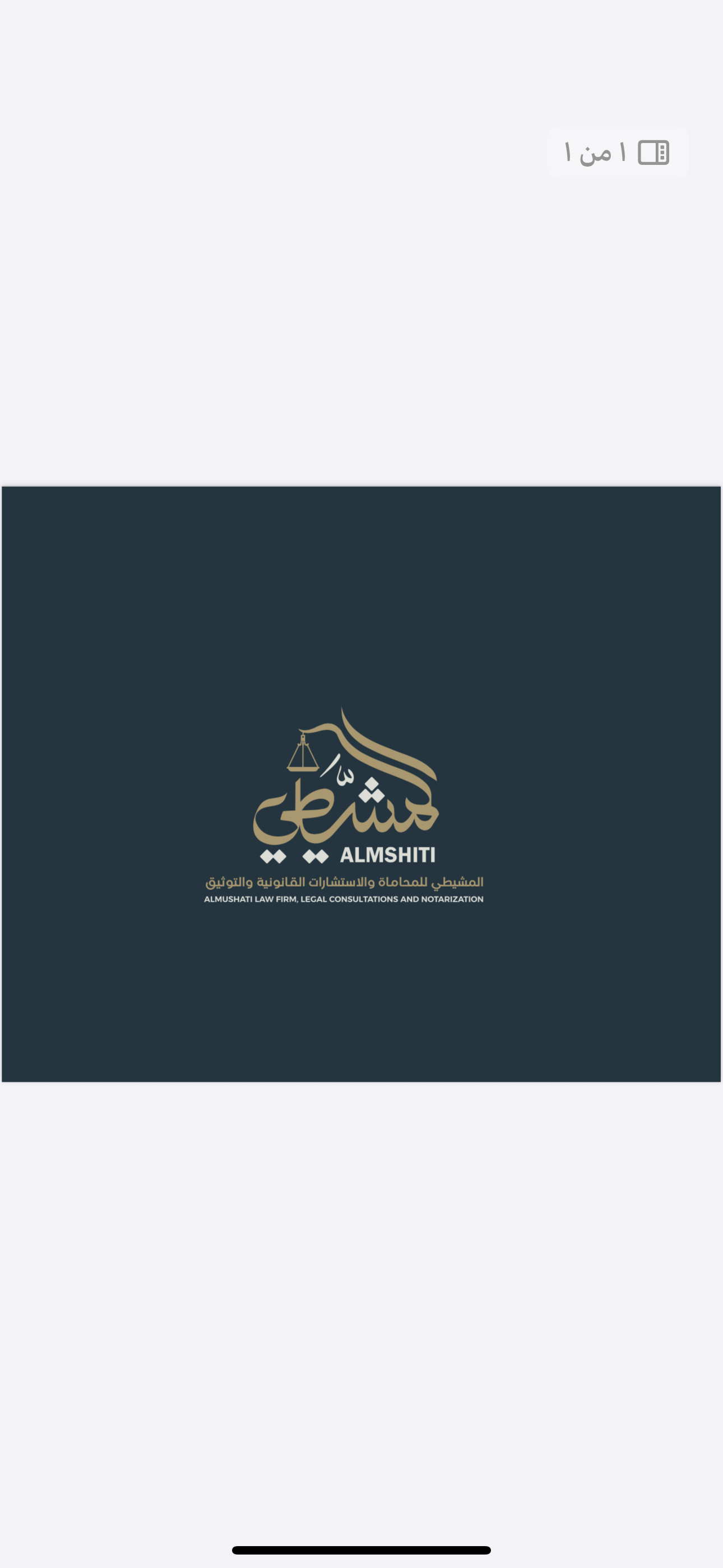 صورة راكان ناصر عويد العنزي