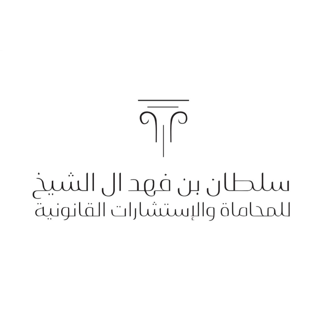 صورة سلطان فهد  عقيل الغامدي