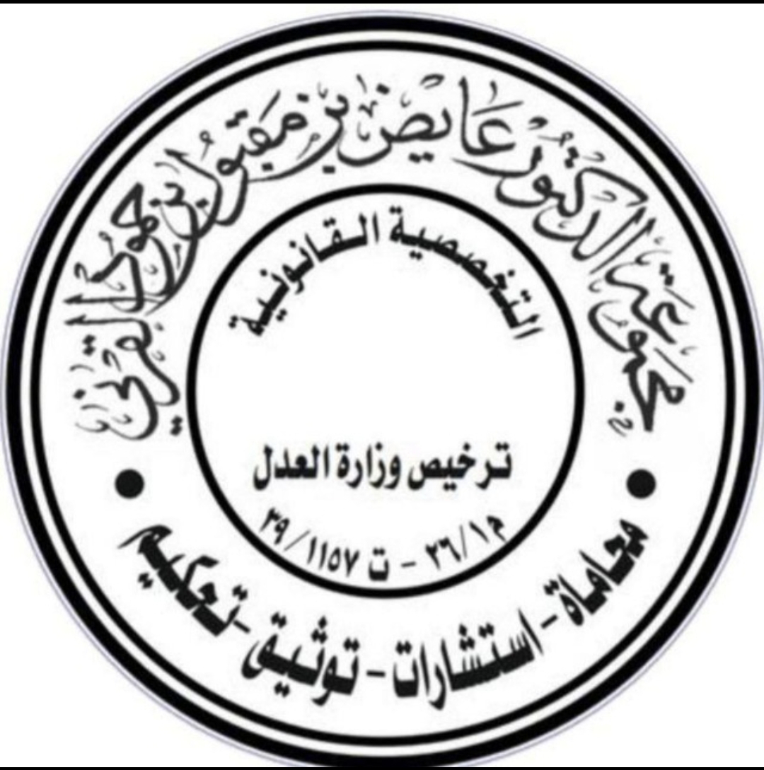 صورة عايض مقبول حمود القرني