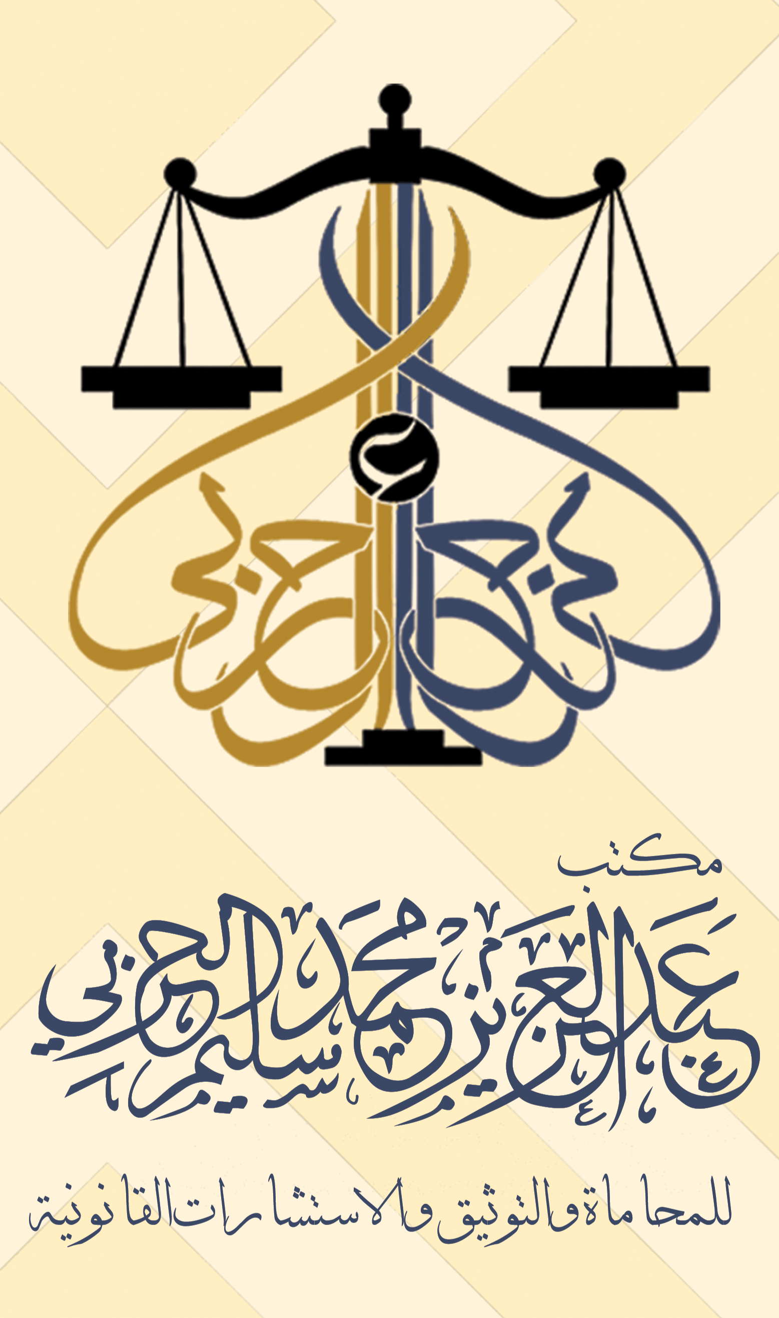 صورة عبدالعزيز محمد بن سليم الحربى