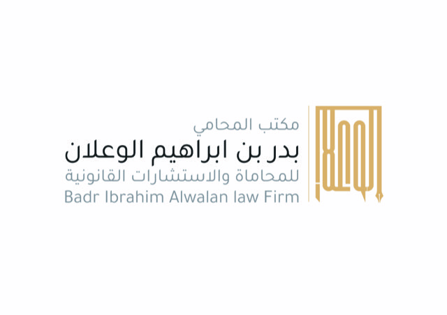 صورة بدر ابراهيم عبدالعزيز الوعلان
