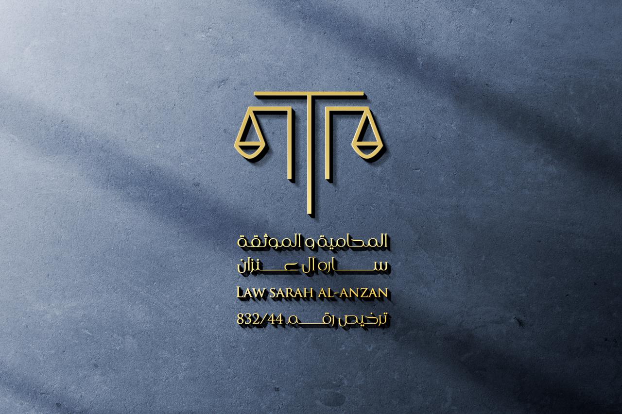 صورة ساره عبدالعزيز ناصر ال عنزان