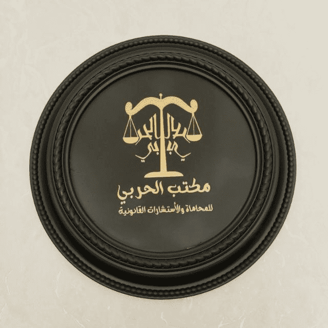 صورة أبرار محمد مازن الحربي