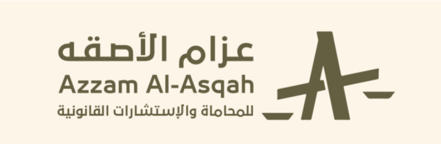 صورة عزام ابراهيم عبدالكريم الاصقه