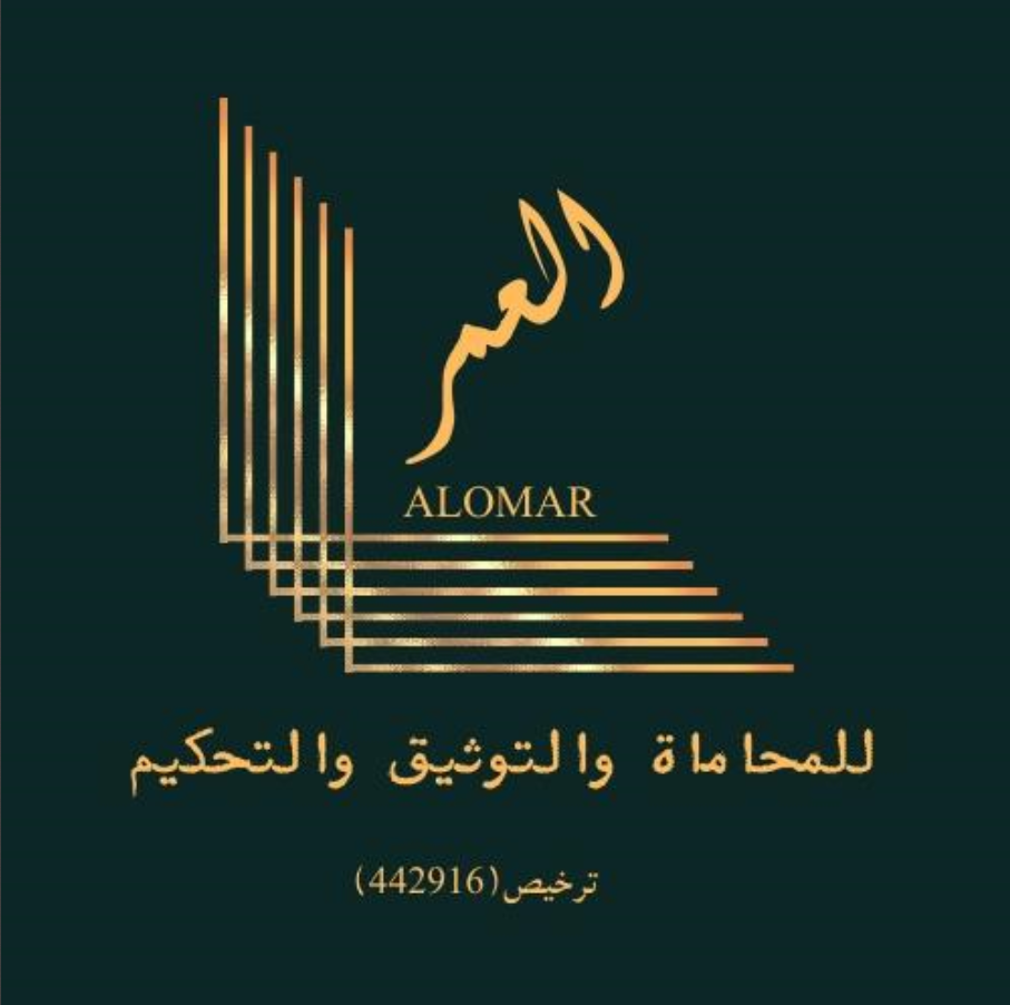 صورة عبدالرحمن احمد عبدالرحمن العمر