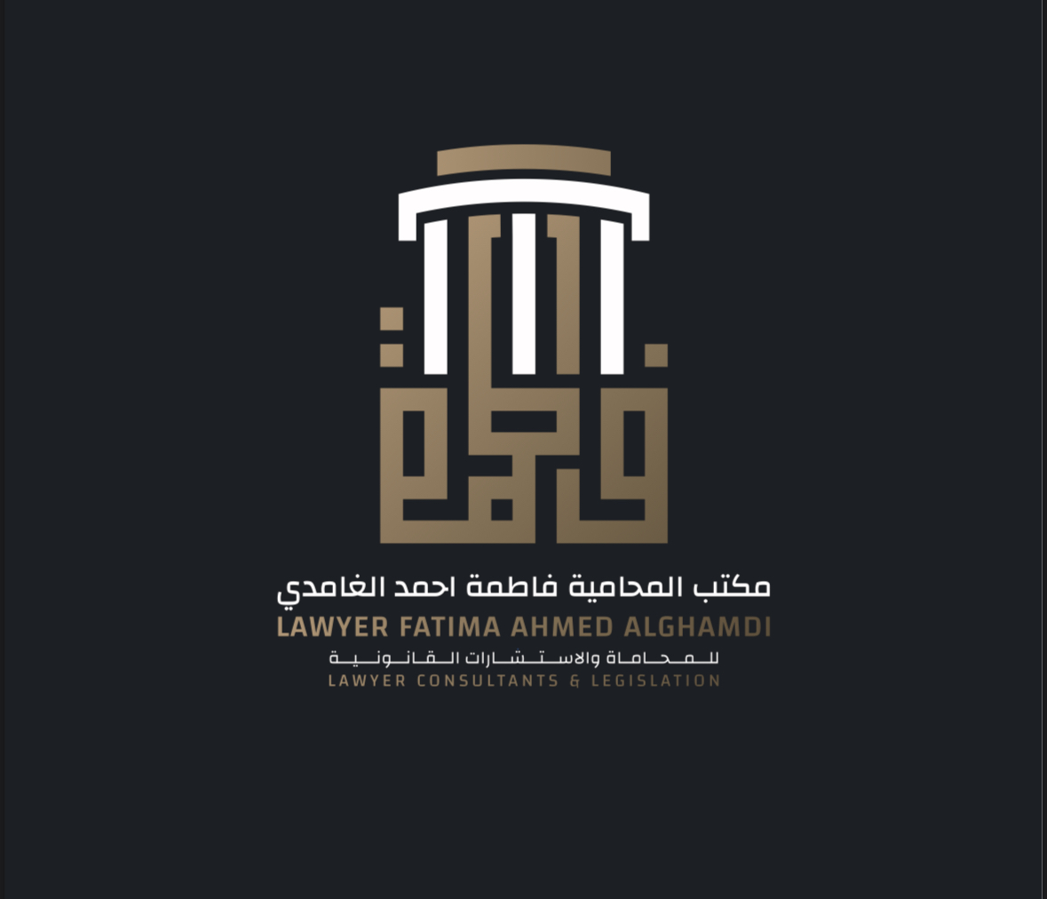 صورة فاطمه احمد ابن علي الغامدي