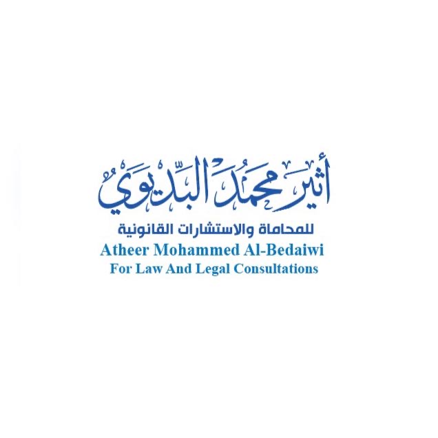 صورة أثير محمد عبدالعزيز البديوي