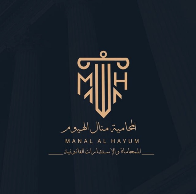 صورة منال فريج مطلق العطوي