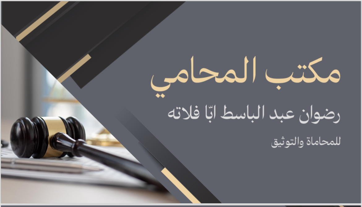 صورة رضوان عبدالباسط  محمد ابافلاته