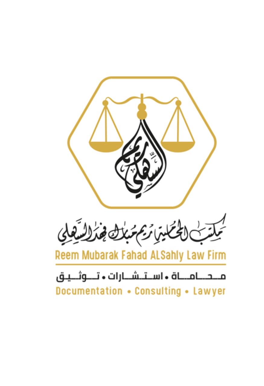 صورة ريم مبارك فهد السهلي