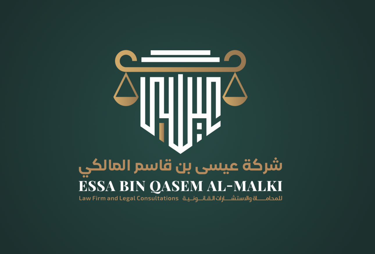 صورة عيسى قاسم فرحان المالكي