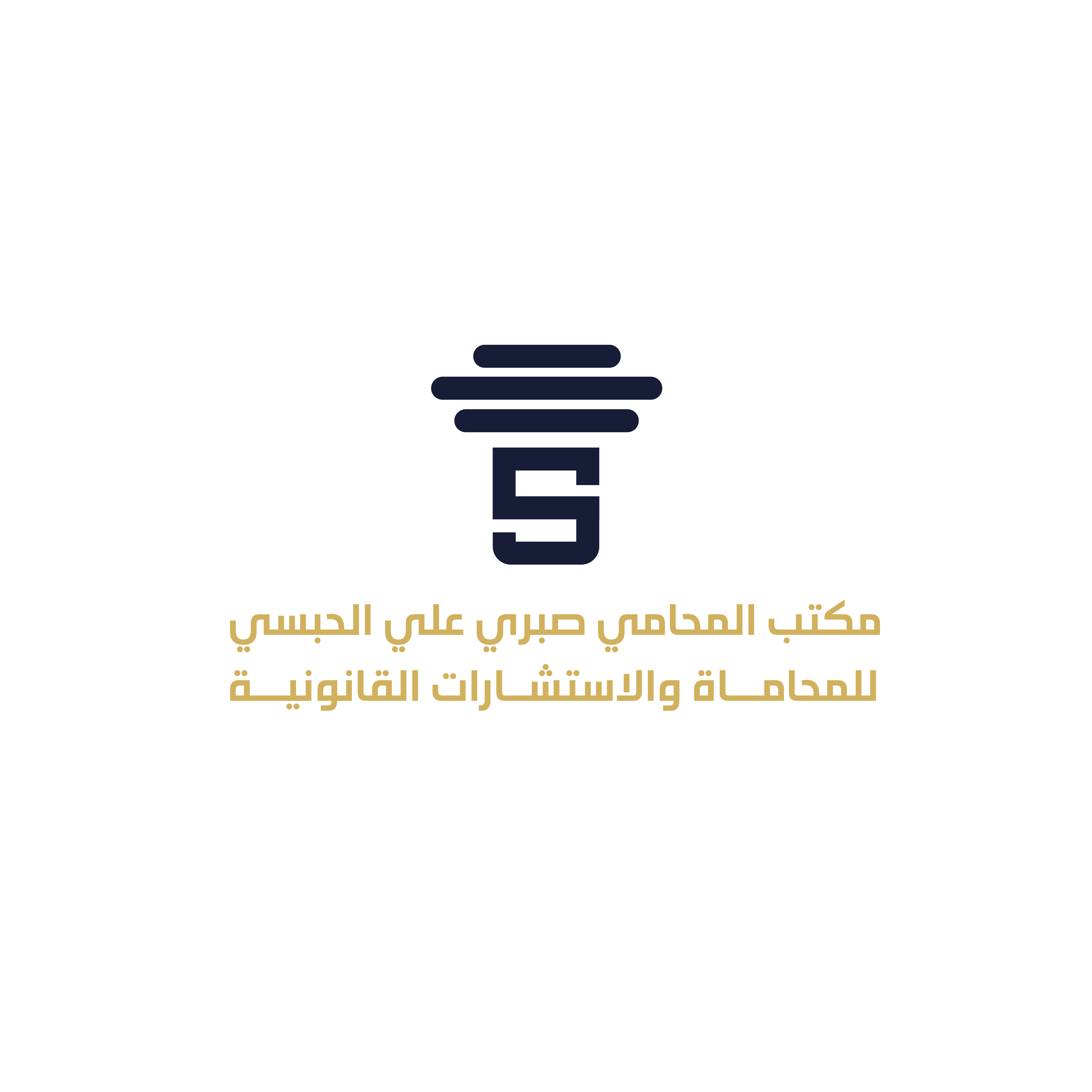 صورة صبري علي جابر الحبسي