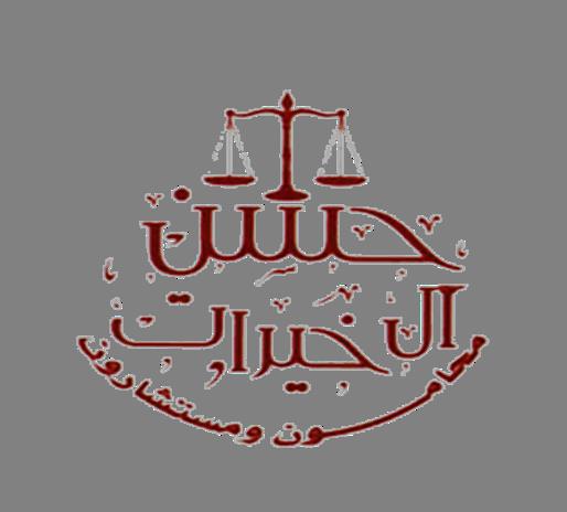 صورة محمد حسن حسن آل خيرات