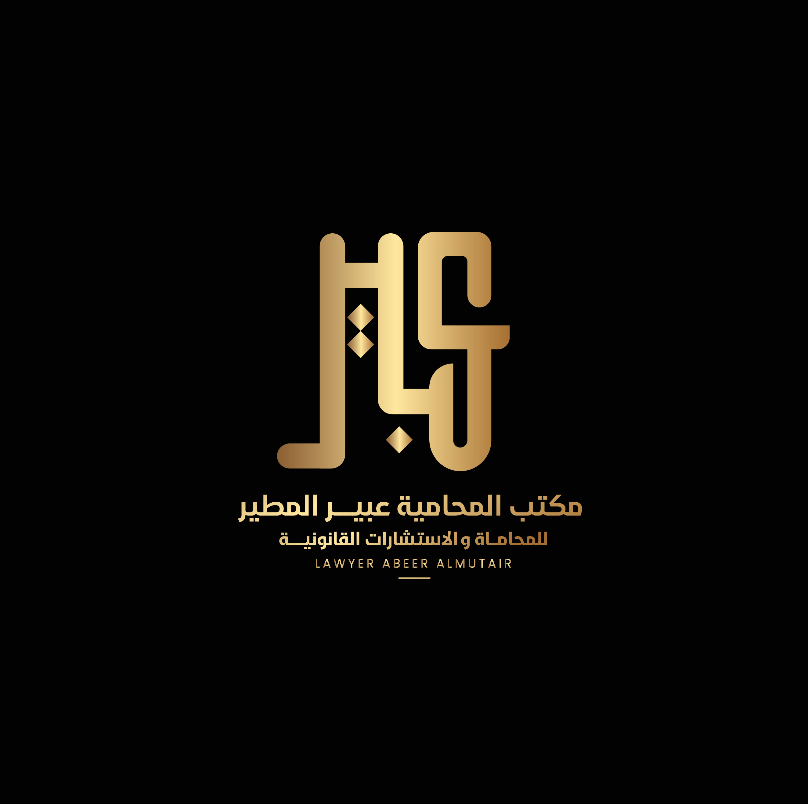 صورة عبير علي بن حسين المطير