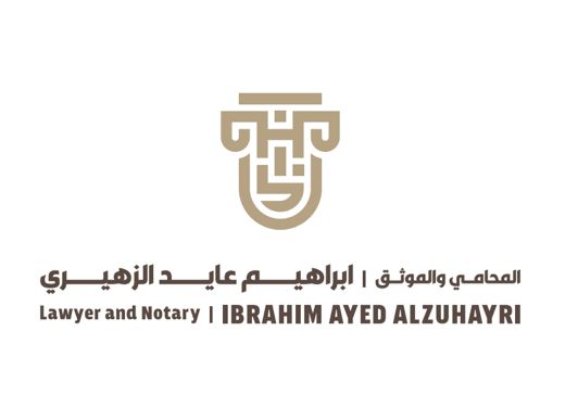 صورة ابراهيم عايد سعيد الزهيرى